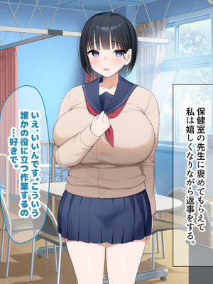 [なのはなジャム (よる)] 学校を牛耳るカーストトップ不良男のおっとり巨乳彼女を寝取って復讐する話_246_rkng