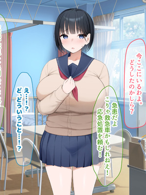 [なのはなジャム (よる)] 学校を牛耳るカーストトップ不良男のおっとり巨乳彼女を寝取って復讐する話_247_fkpl