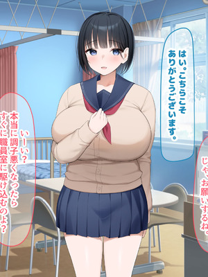 [なのはなジャム (よる)] 学校を牛耳るカーストトップ不良男のおっとり巨乳彼女を寝取って復讐する話_248_tfgu