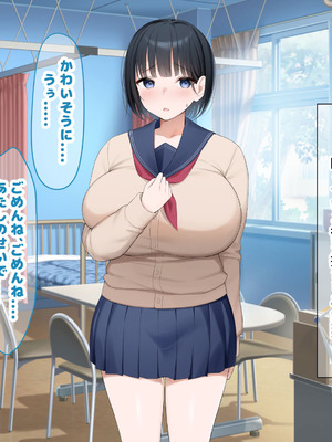 [なのはなジャム (よる)] 学校を牛耳るカーストトップ不良男のおっとり巨乳彼女を寝取って復讐する話_249_yhjh