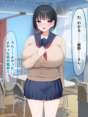 [なのはなジャム (よる)] 学校を牛耳るカーストトップ不良男のおっとり巨乳彼女を寝取って復讐する話_250_ildb