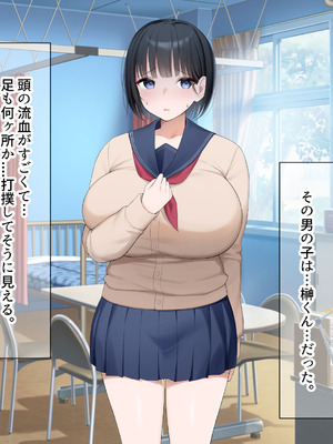 [なのはなジャム (よる)] 学校を牛耳るカーストトップ不良男のおっとり巨乳彼女を寝取って復讐する話_251_xhgp