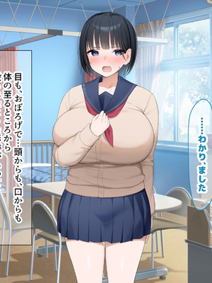 [なのはなジャム (よる)] 学校を牛耳るカーストトップ不良男のおっとり巨乳彼女を寝取って復讐する話_252_mufy