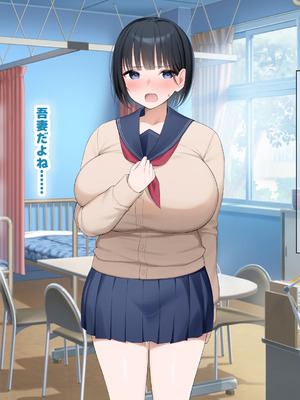 [なのはなジャム (よる)] 学校を牛耳るカーストトップ不良男のおっとり巨乳彼女を寝取って復讐する話_253_bskc