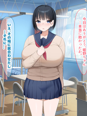 [なのはなジャム (よる)] 学校を牛耳るカーストトップ不良男のおっとり巨乳彼女を寝取って復讐する話_255_llwt