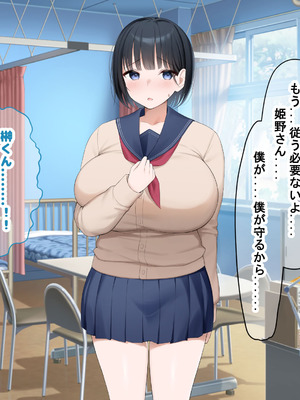 [なのはなジャム (よる)] 学校を牛耳るカーストトップ不良男のおっとり巨乳彼女を寝取って復讐する話_257_dtln