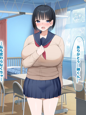 [なのはなジャム (よる)] 学校を牛耳るカーストトップ不良男のおっとり巨乳彼女を寝取って復讐する話_258_asqo