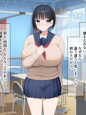 [なのはなジャム (よる)] 学校を牛耳るカーストトップ不良男のおっとり巨乳彼女を寝取って復讐する話_259_oyqe