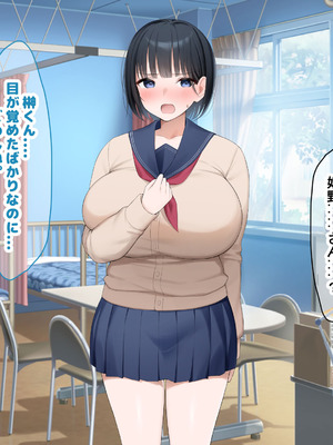 [なのはなジャム (よる)] 学校を牛耳るカーストトップ不良男のおっとり巨乳彼女を寝取って復讐する話_260_aoyv