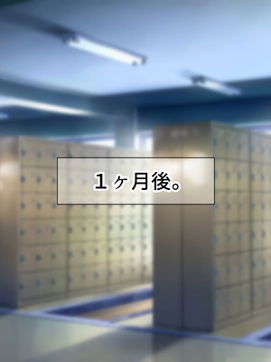 [なのはなジャム (よる)] 学校を牛耳るカーストトップ不良男のおっとり巨乳彼女を寝取って復讐する話_261_dnpw