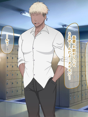 [なのはなジャム (よる)] 学校を牛耳るカーストトップ不良男のおっとり巨乳彼女を寝取って復讐する話_262_njhi