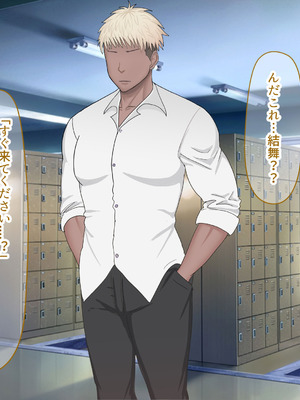 [なのはなジャム (よる)] 学校を牛耳るカーストトップ不良男のおっとり巨乳彼女を寝取って復讐する話_263_eyqo