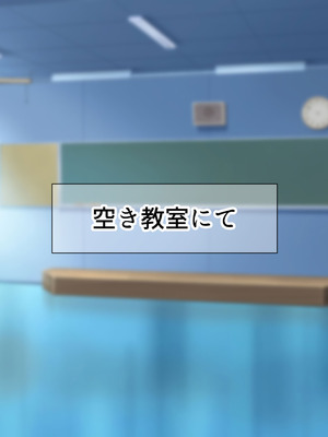 [なのはなジャム (よる)] 学校を牛耳るカーストトップ不良男のおっとり巨乳彼女を寝取って復讐する話_264_dukl