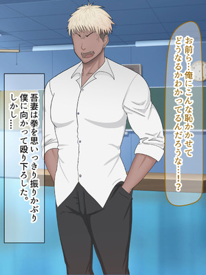 [なのはなジャム (よる)] 学校を牛耳るカーストトップ不良男のおっとり巨乳彼女を寝取って復讐する話_291_xuer