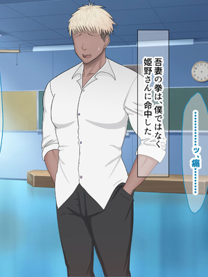 [なのはなジャム (よる)] 学校を牛耳るカーストトップ不良男のおっとり巨乳彼女を寝取って復讐する話_292_kcob