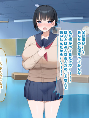 [なのはなジャム (よる)] 学校を牛耳るカーストトップ不良男のおっとり巨乳彼女を寝取って復讐する話_294_qgnp