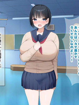 [なのはなジャム (よる)] 学校を牛耳るカーストトップ不良男のおっとり巨乳彼女を寝取って復讐する話_295_rnxg