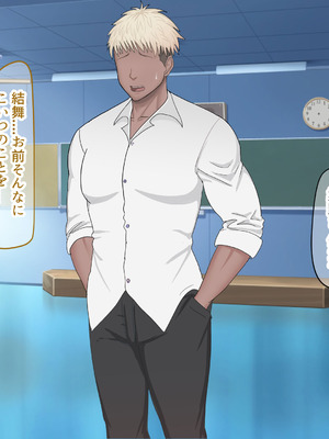 [なのはなジャム (よる)] 学校を牛耳るカーストトップ不良男のおっとり巨乳彼女を寝取って復讐する話_297_ayeh