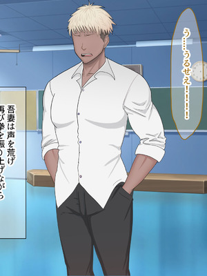 [なのはなジャム (よる)] 学校を牛耳るカーストトップ不良男のおっとり巨乳彼女を寝取って復讐する話_299_umjc