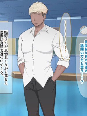 [なのはなジャム (よる)] 学校を牛耳るカーストトップ不良男のおっとり巨乳彼女を寝取って復讐する話_301_tfci