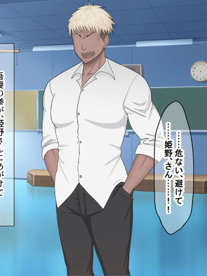 [なのはなジャム (よる)] 学校を牛耳るカーストトップ不良男のおっとり巨乳彼女を寝取って復讐する話_302_bfff