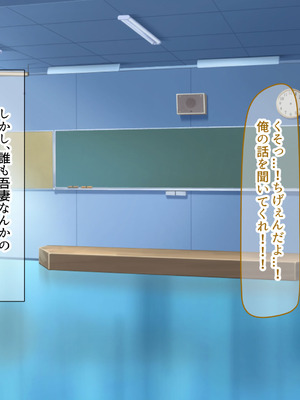 [なのはなジャム (よる)] 学校を牛耳るカーストトップ不良男のおっとり巨乳彼女を寝取って復讐する話_305_mjjw