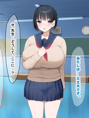 [なのはなジャム (よる)] 学校を牛耳るカーストトップ不良男のおっとり巨乳彼女を寝取って復讐する話_306_nvuk