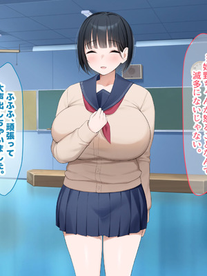 [なのはなジャム (よる)] 学校を牛耳るカーストトップ不良男のおっとり巨乳彼女を寝取って復讐する話_307_arrw