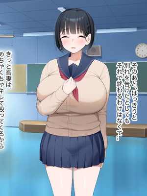 [なのはなジャム (よる)] 学校を牛耳るカーストトップ不良男のおっとり巨乳彼女を寝取って復讐する話_308_yjhy