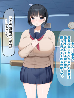 [なのはなジャム (よる)] 学校を牛耳るカーストトップ不良男のおっとり巨乳彼女を寝取って復讐する話_309_csum