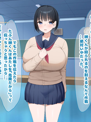 [なのはなジャム (よる)] 学校を牛耳るカーストトップ不良男のおっとり巨乳彼女を寝取って復讐する話_310_wwot