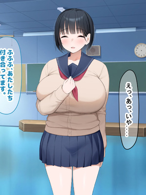 [なのはなジャム (よる)] 学校を牛耳るカーストトップ不良男のおっとり巨乳彼女を寝取って復讐する話_311_umes