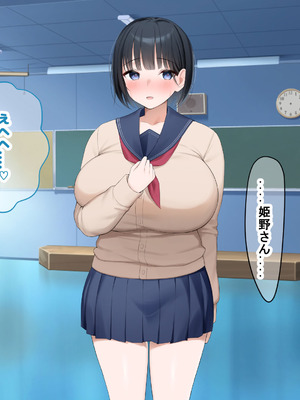 [なのはなジャム (よる)] 学校を牛耳るカーストトップ不良男のおっとり巨乳彼女を寝取って復讐する話_312_vhgt