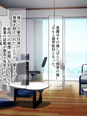 [なのはなジャム (よる)] 学校を牛耳るカーストトップ不良男のおっとり巨乳彼女を寝取って復讐する話_314_psfr