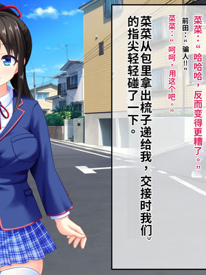 [サポットノーズ (短パンマン)] 裏切り催眠 ～友情を踏みにじって親友の彼女と後輩を寝取る!!～[中国翻訳] [AI翻訳]_006_osts