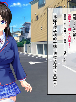 [サポットノーズ (短パンマン)] 裏切り催眠 ～友情を踏みにじって親友の彼女と後輩を寝取る!!～[中国翻訳] [AI翻訳]_007_hjpd