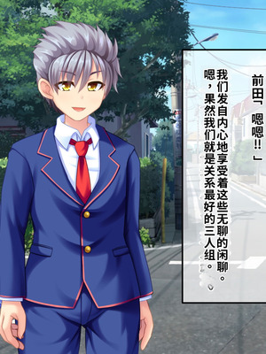 [サポットノーズ (短パンマン)] 裏切り催眠 ～友情を踏みにじって親友の彼女と後輩を寝取る!!～[中国翻訳] [AI翻訳]_009_dcbc