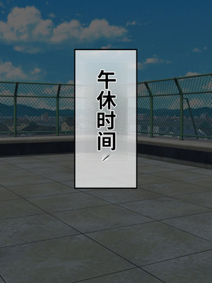 [サポットノーズ (短パンマン)] 裏切り催眠 ～友情を踏みにじって親友の彼女と後輩を寝取る!!～[中国翻訳] [AI翻訳]_019_opnr