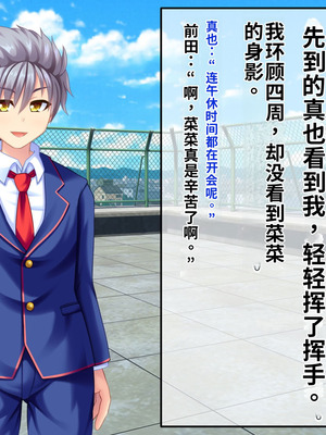 [サポットノーズ (短パンマン)] 裏切り催眠 ～友情を踏みにじって親友の彼女と後輩を寝取る!!～[中国翻訳] [AI翻訳]_020_iqcv