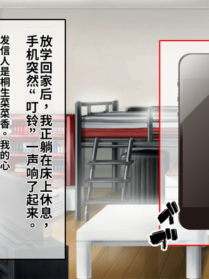 [サポットノーズ (短パンマン)] 裏切り催眠 ～友情を踏みにじって親友の彼女と後輩を寝取る!!～[中国翻訳] [AI翻訳]_029_oeis