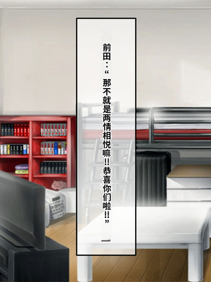 [サポットノーズ (短パンマン)] 裏切り催眠 ～友情を踏みにじって親友の彼女と後輩を寝取る!!～[中国翻訳] [AI翻訳]_033_lryx