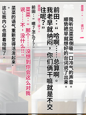 [サポットノーズ (短パンマン)] 裏切り催眠 ～友情を踏みにじって親友の彼女と後輩を寝取る!!～[中国翻訳] [AI翻訳]_034_ktvn