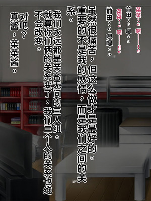 [サポットノーズ (短パンマン)] 裏切り催眠 ～友情を踏みにじって親友の彼女と後輩を寝取る!!～[中国翻訳] [AI翻訳]_035_smqf