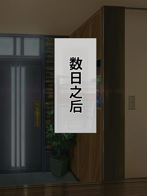 [サポットノーズ (短パンマン)] 裏切り催眠 ～友情を踏みにじって親友の彼女と後輩を寝取る!!～[中国翻訳] [AI翻訳]_036_rpcf