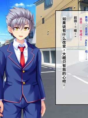 [サポットノーズ (短パンマン)] 裏切り催眠 ～友情を踏みにじって親友の彼女と後輩を寝取る!!～[中国翻訳] [AI翻訳]_040_lgsj