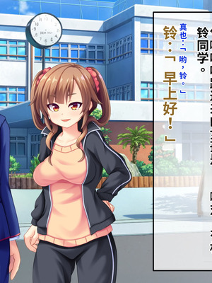 [サポットノーズ (短パンマン)] 裏切り催眠 ～友情を踏みにじって親友の彼女と後輩を寝取る!!～[中国翻訳] [AI翻訳]_041_apys