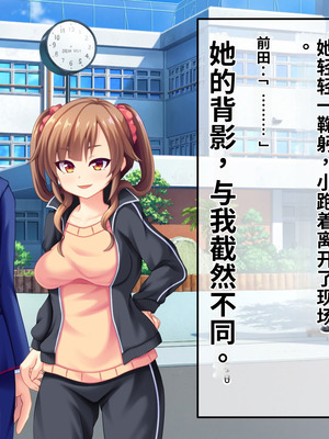 [サポットノーズ (短パンマン)] 裏切り催眠 ～友情を踏みにじって親友の彼女と後輩を寝取る!!～[中国翻訳] [AI翻訳]_043_bxnm