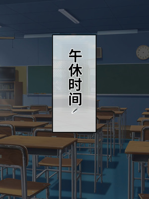 [サポットノーズ (短パンマン)] 裏切り催眠 ～友情を踏みにじって親友の彼女と後輩を寝取る!!～[中国翻訳] [AI翻訳]_044_gtob