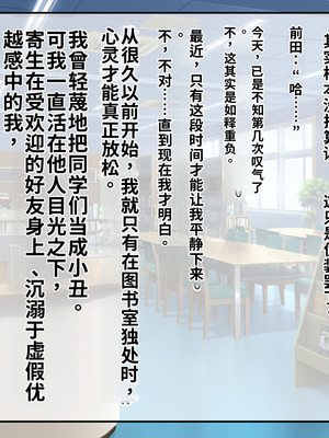 [サポットノーズ (短パンマン)] 裏切り催眠 ～友情を踏みにじって親友の彼女と後輩を寝取る!!～[中国翻訳] [AI翻訳]_046_nrdo