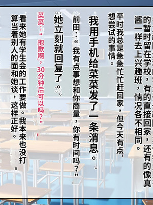 [サポットノーズ (短パンマン)] 裏切り催眠 ～友情を踏みにじって親友の彼女と後輩を寝取る!!～[中国翻訳] [AI翻訳]_050_wcre